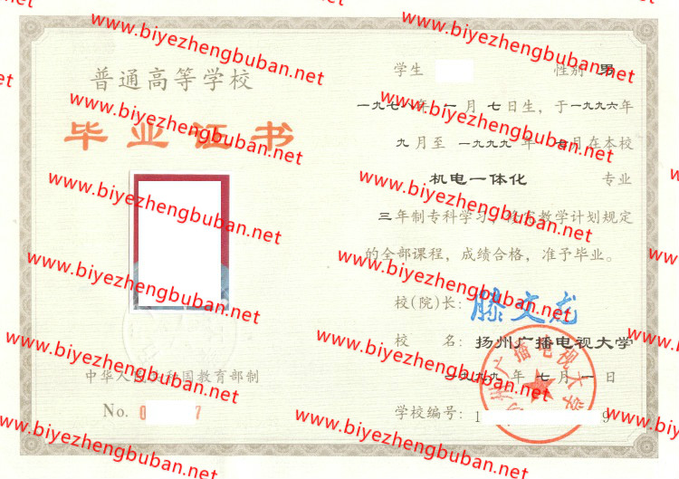 扬州广播电视大学<a href='http://www.biyezhengbuban.net/byzyb/' target='_blank'><u>毕业证样本</u></a>