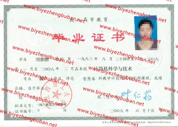 江西理工大学<a href='http://www.biyezhengbuban.net/byzyb/' target='_blank'><u>毕业证样本</u></a>