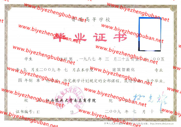 江西农业大学南昌商学院<a href='http://www.biyezhengbuban.net/byzyb/' target='_blank'><u>毕业证样本</u></a>