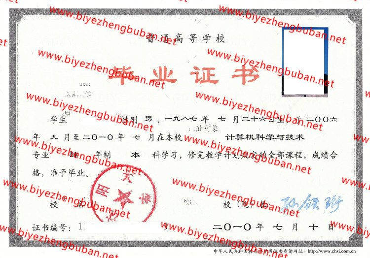 沈阳大学<a href='http://www.biyezhengbuban.net/byzyb/' target='_blank'><u>毕业证样本</u></a>