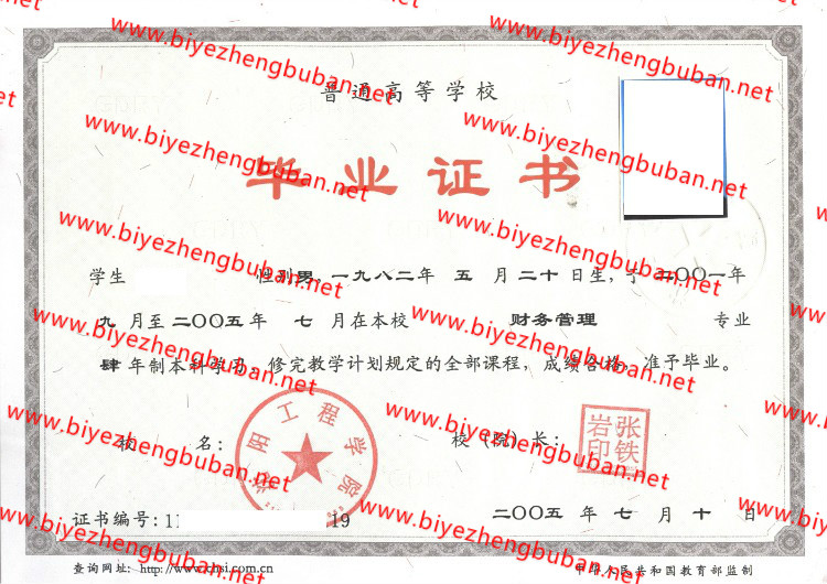 沈阳工程学院<a href='http://www.biyezhengbuban.net/byzyb/' target='_blank'><u>毕业证样本</u></a>