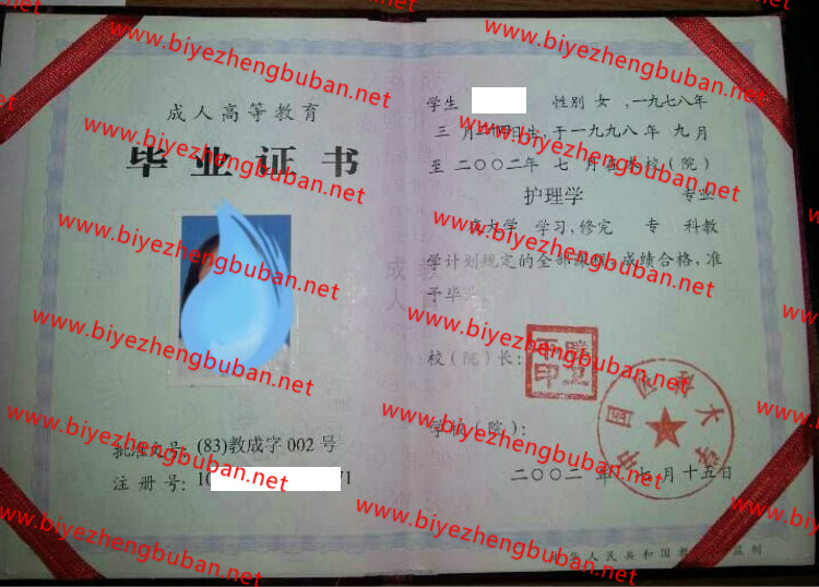 中国医科大学<a href='http://www.biyezhengbuban.net/byzyb/' target='_blank'><u>毕业证样本</u></a>