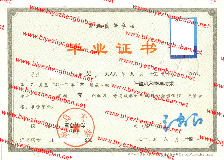 青岛大学<a href='http://www.biyezhengbuban.net/byzyb/' target='_blank'><u>毕业证样本</u></a>