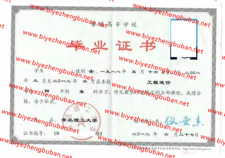 青岛理工大学<a href='http://www.biyezhengbuban.net/byzyb/' target='_blank'><u>毕业证样本</u></a>