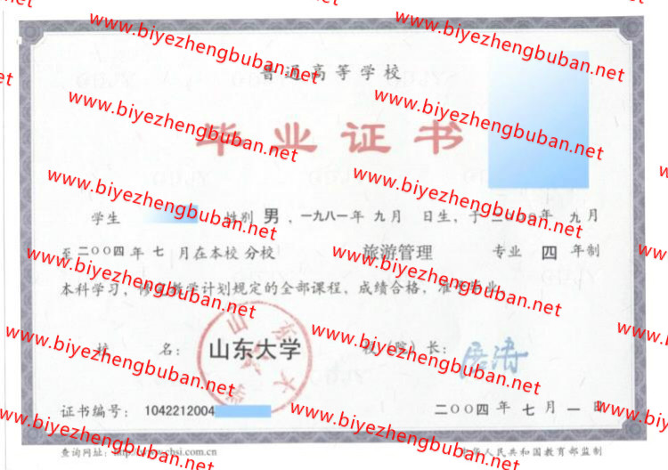 山东大学<a href='http://www.biyezhengbuban.net/byzyb/' target='_blank'><u>毕业证样本</u></a>
