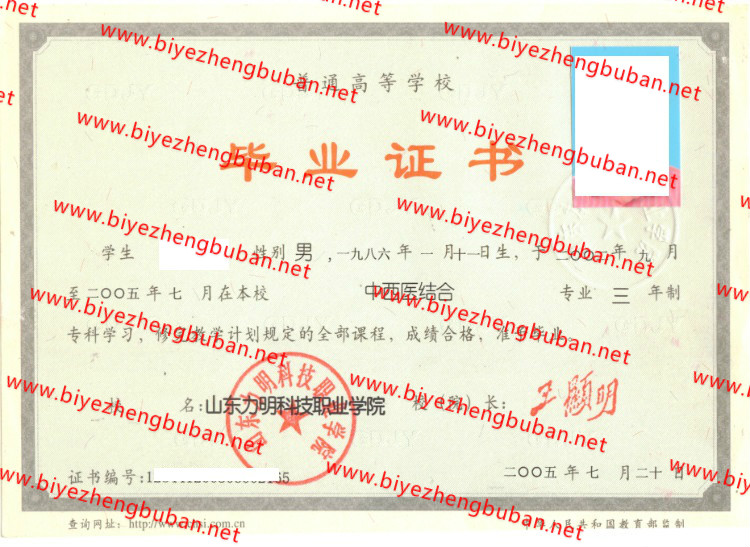 山东力明科技职业学院<a href='http://www.biyezhengbuban.net/byzyb/' target='_blank'><u>毕业证样本</u></a>
