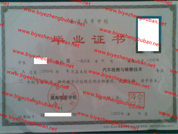 威海职业学院<a href='http://www.biyezhengbuban.net/byzyb/' target='_blank'><u>毕业证样本</u></a>
