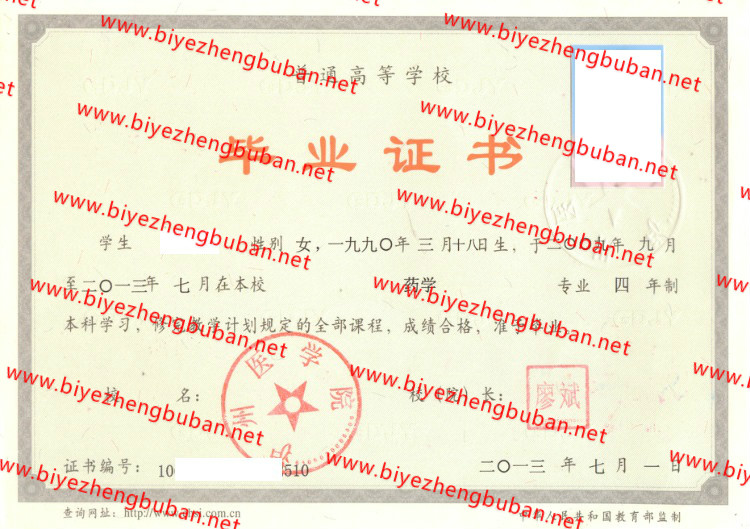 泸州医学院<a href='http://www.biyezhengbuban.net/byzyb/' target='_blank'><u>毕业证样本</u></a>