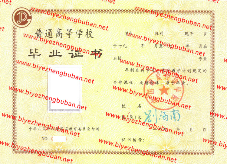 中国煤炭经济学院<a href='http://www.biyezhengbuban.net/byzyb/' target='_blank'><u>毕业证样本</u></a>