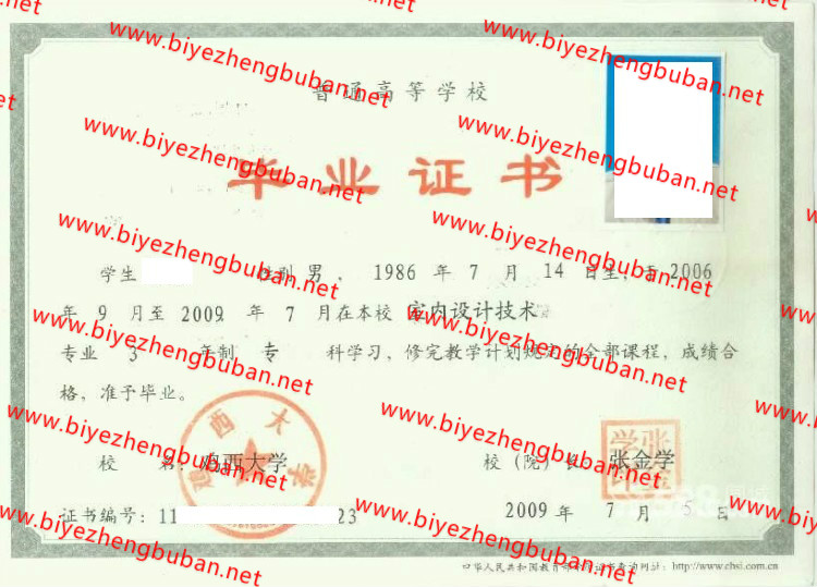 鸡西大学<a href='http://www.biyezhengbuban.net/byzyb/' target='_blank'><u>毕业证样本</u></a>