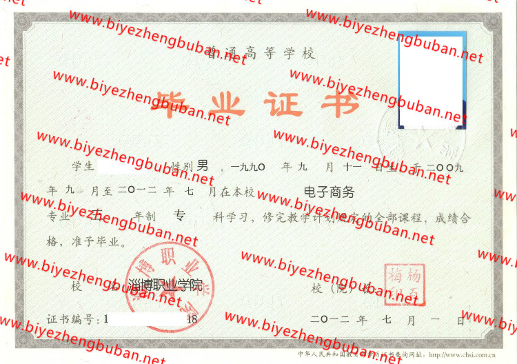 淄博职业学院<a href='http://www.biyezhengbuban.net/byzyb/' target='_blank'><u>毕业证样本</u></a>