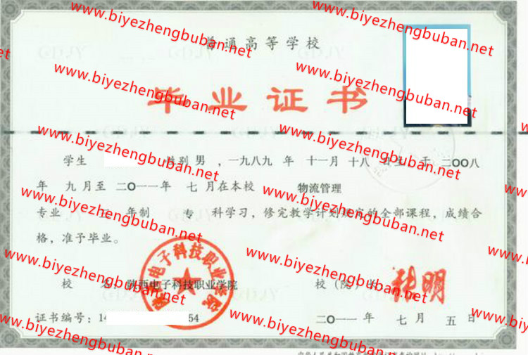 陕西电子科技职业学院<a href='http://www.biyezhengbuban.net/byzyb/' target='_blank'><u>毕业证样本</u></a>