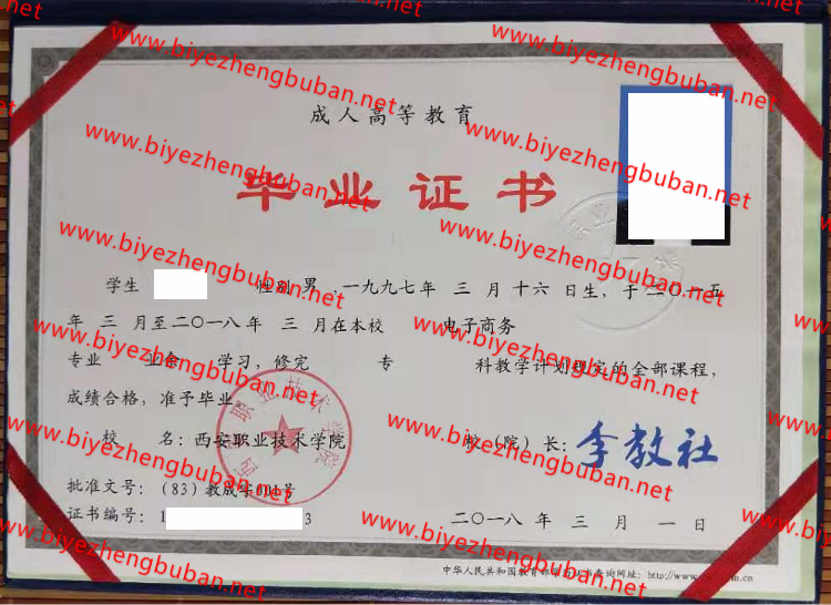 西安职业技术学院<a href='http://www.biyezhengbuban.net/byzyb/' target='_blank'><u>毕业证样本</u></a>
