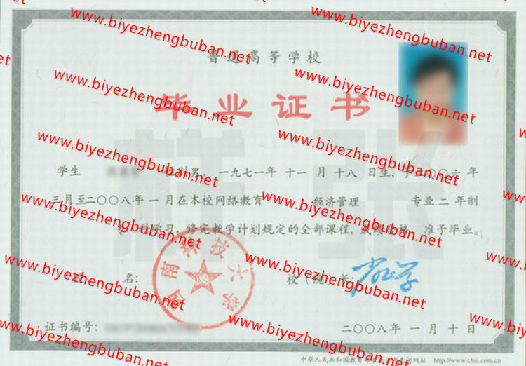 西南科技大学<a href='http://www.biyezhengbuban.net/byzyb/' target='_blank'><u>毕业证样本</u></a>