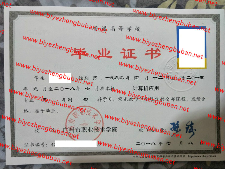 广州市职业技术学院<a href='http://www.biyezhengbuban.net/byzyb/' target='_blank'><u>毕业证样本</u></a>
