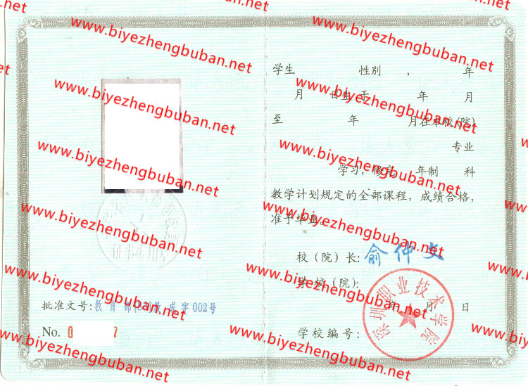 深圳职业技术学院<a href='http://www.biyezhengbuban.net/byzyb/' target='_blank'><u>毕业证样本</u></a>