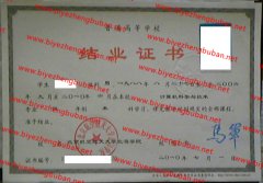 北京航空航天大学北海学院毕业证样本图