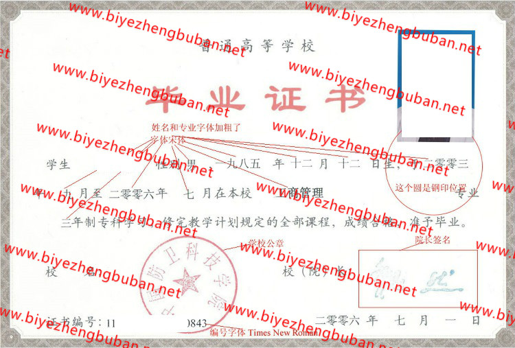 中国防卫科技学院<a href='http://www.biyezhengbuban.net/byzyb/' target='_blank'><u>毕业证样本</u></a>