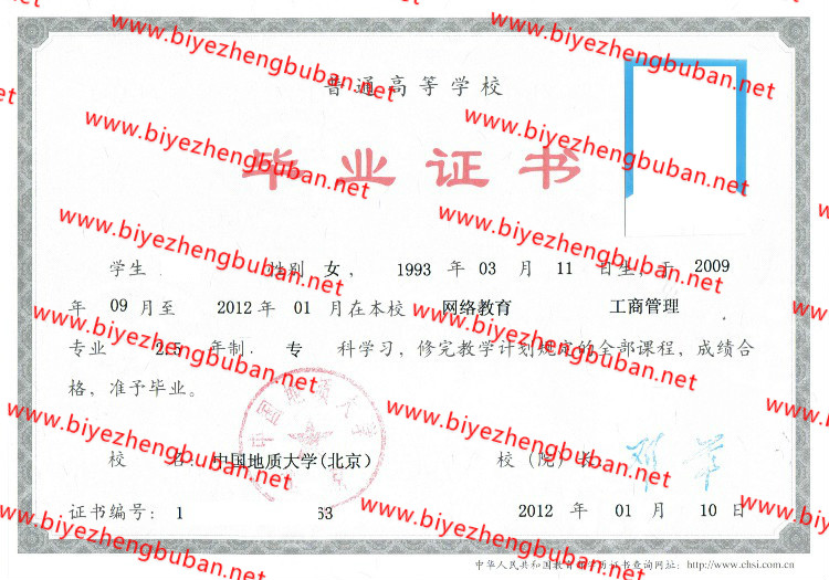 中国地质大学北京<a href='http://www.biyezhengbuban.net/byzyb/' target='_blank'><u>毕业证样本</u></a>