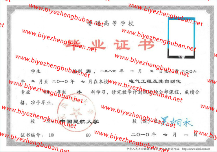 中国民航大学<a href='http://www.biyezhengbuban.net/byzyb/' target='_blank'><u>毕业证样本</u></a>