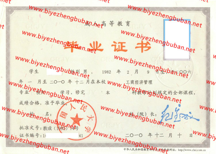 中国人民大学<a href='http://www.biyezhengbuban.net/byzyb/' target='_blank'><u>毕业证样本</u></a>
