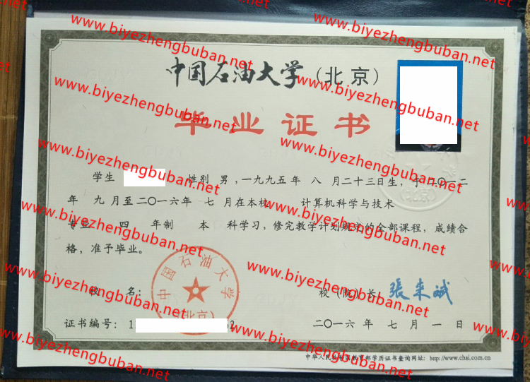 中国石油大学北京<a href='http://www.biyezhengbuban.net/byzyb/' target='_blank'><u>毕业证样本</u></a>