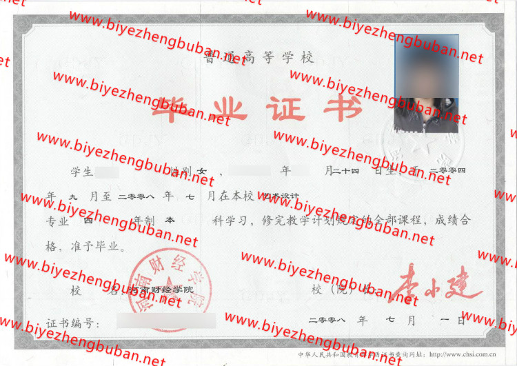 河南财经学院<a href='http://www.biyezhengbuban.net/byzyb/' target='_blank'><u>毕业证样本</u></a>