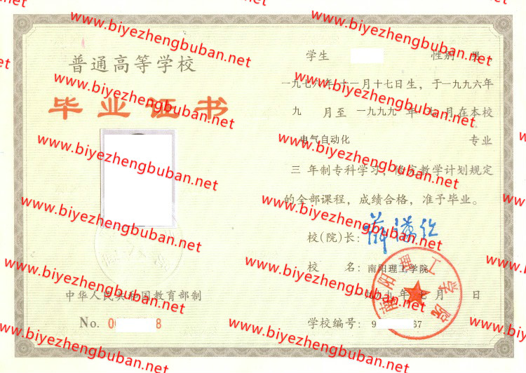 南阳理工学院<a href='http://www.biyezhengbuban.net/byzyb/' target='_blank'><u>毕业证样本</u></a>