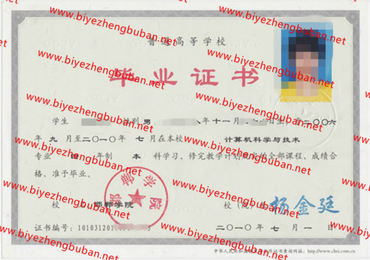 邯郸学院<a href='http://www.biyezhengbuban.net/byzyb/' target='_blank'><u>毕业证样本</u></a>