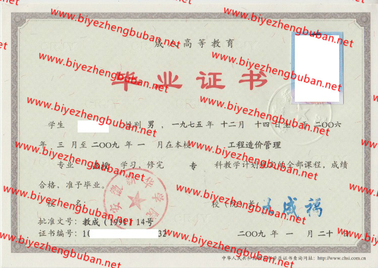 安徽新华学院<a href='http://www.biyezhengbuban.net/byzyb/' target='_blank'><u>毕业证样本</u></a>