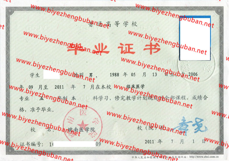 皖南医学院<a href='http://www.biyezhengbuban.net/byzyb/' target='_blank'><u>毕业证样本</u></a>