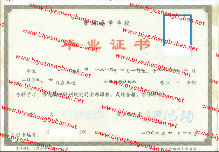 万博科技职业学院<a href='http://www.biyezhengbuban.net/byzyb/' target='_blank'><u>毕业证样本</u></a>