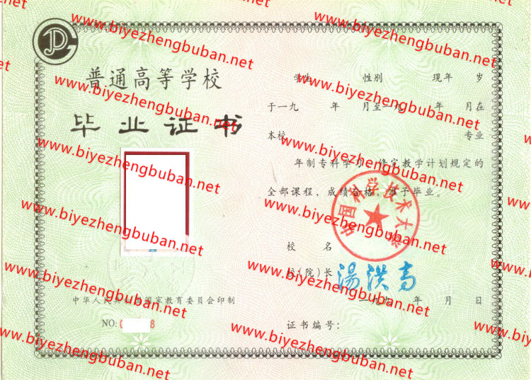中国科学技术大学<a href='http://www.biyezhengbuban.net/byzyb/' target='_blank'><u>毕业证样本</u></a>