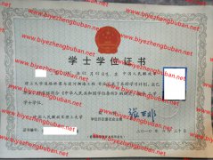 中国人民解放军理工大学学士学位证书样本图