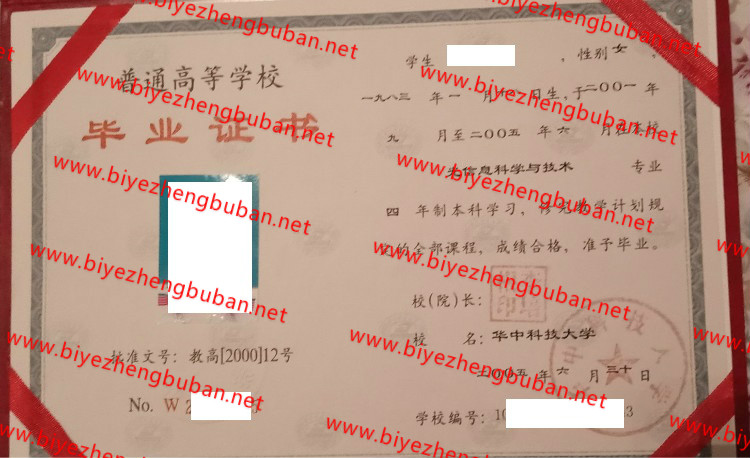 华中科技大学<a href='http://www.biyezhengbuban.net/byzyb/' target='_blank'><u>毕业证样本</u></a>