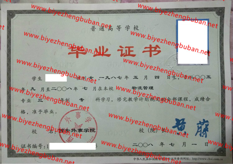 西安外事学院<a href='http://www.biyezhengbuban.net/byzyb/' target='_blank'><u>毕业证样本</u></a>