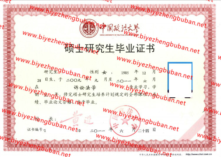 中国政法大学<a href='http://www.biyezhengbuban.net/byzyb/' target='_blank'><u>毕业证样本</u></a>