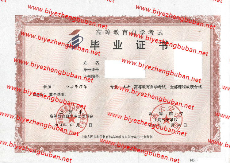 上海工程技术大学自考<a href='http://www.biyezhengbuban.net/byzyb/' target='_blank'><u>毕业证样本</u></a>