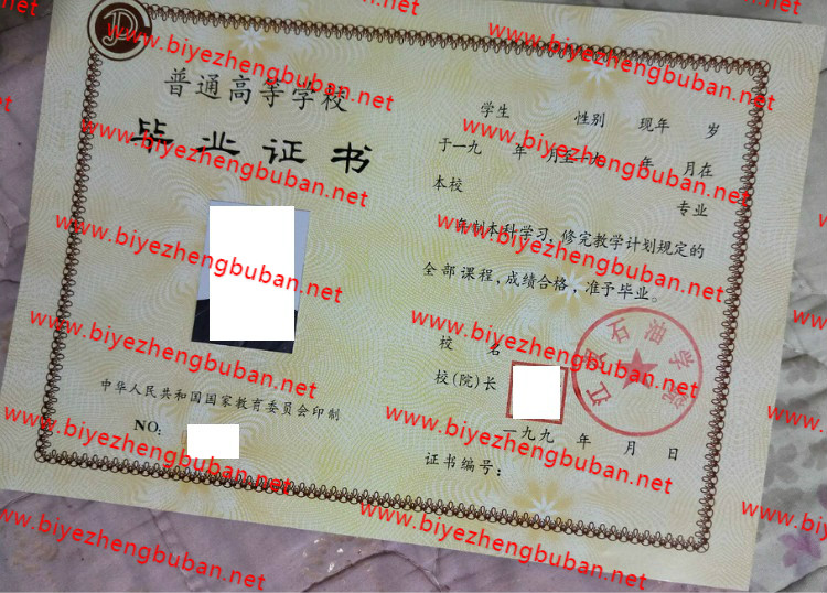 江汉石油学院<a href='http://www.biyezhengbuban.net/byzyb/' target='_blank'><u>毕业证样本</u></a>