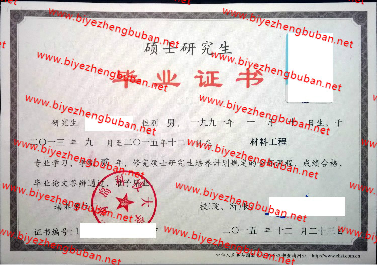 青岛科技大学<a href='http://www.biyezhengbuban.net/byzyb/' target='_blank'><u>毕业证样本</u></a>