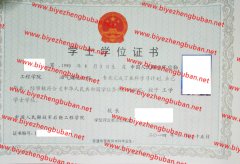 中国人民解放军后勤工程学院学士学位证书样本图