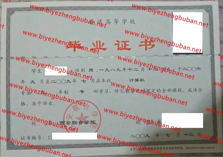 西安联合学院<a href='http://www.biyezhengbuban.net/byzyb/' target='_blank'><u>毕业证样本</u></a>