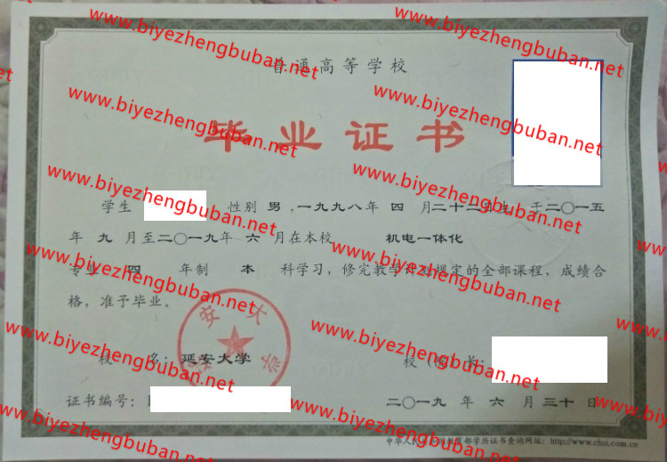 延安大学<a href='http://www.biyezhengbuban.net/byzyb/' target='_blank'><u>毕业证样本</u></a>