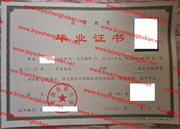 中国医科大学<a href='http://www.biyezhengbuban.net/byzyb/' target='_blank'><u>毕业证样本</u></a>