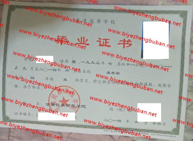 甘肃民族师范学院<a href='http://www.biyezhengbuban.net/byzyb/' target='_blank'><u>毕业证样本</u></a>