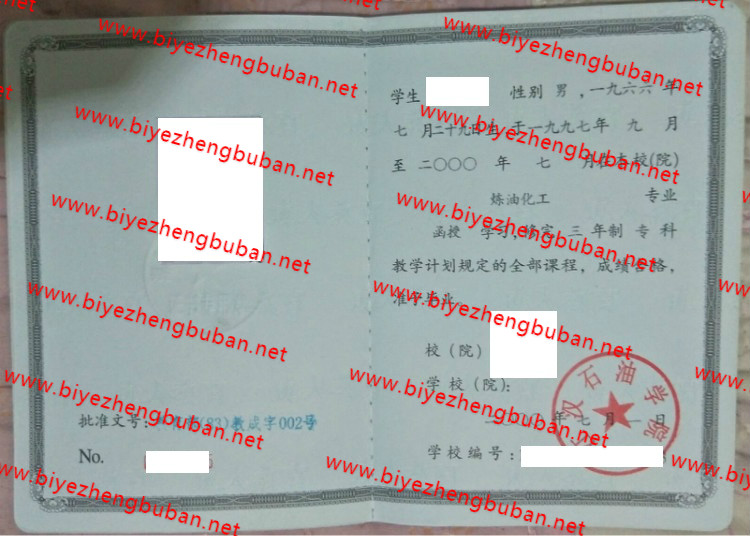 江汉石油学院<a href='http://www.biyezhengbuban.net/byzyb/' target='_blank'><u>毕业证样本</u></a>