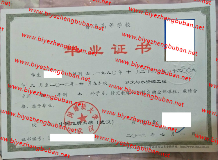 中国地质大学(武汉)<a href='http://www.biyezhengbuban.net/byzyb/' target='_blank'><u>毕业证样本</u></a>