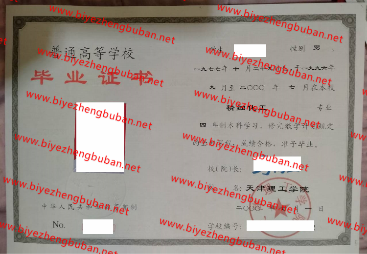 天津理工学院<a href='http://www.biyezhengbuban.net/byzyb/' target='_blank'><u>毕业证样本</u></a>