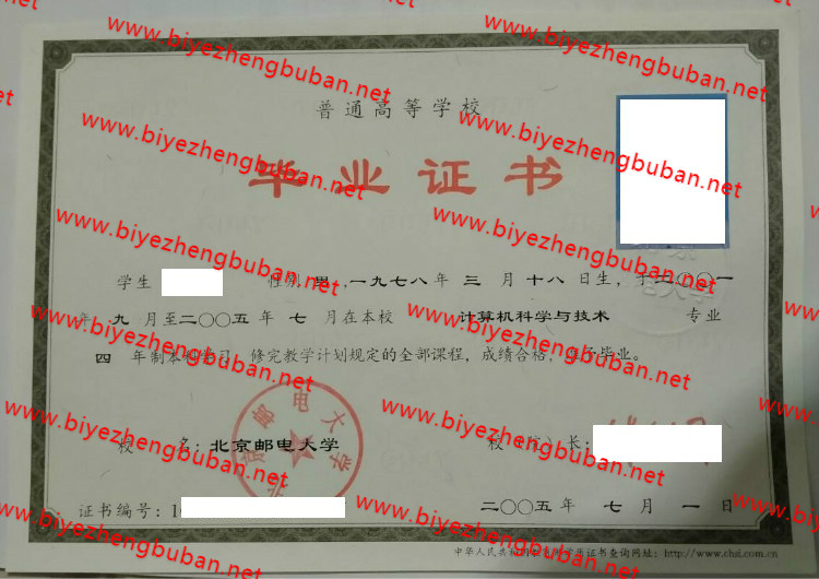 北京邮电大学<a href='http://www.biyezhengbuban.net/byzyb/' target='_blank'><u>毕业证样本</u></a>
