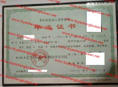 中国人民解放军石家庄机械化步兵学院毕业证样本图